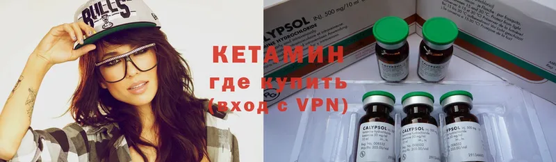 КЕТАМИН ketamine  Ирбит 